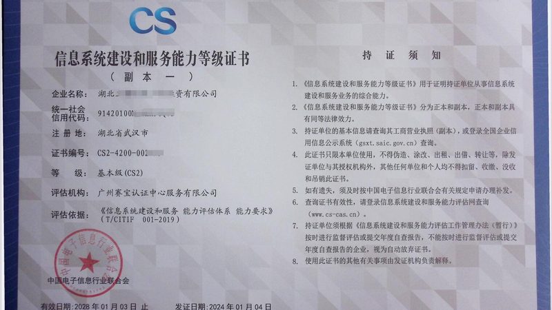 信息技术公司经营范围：揭秘企业数字化转型背后的支撑**