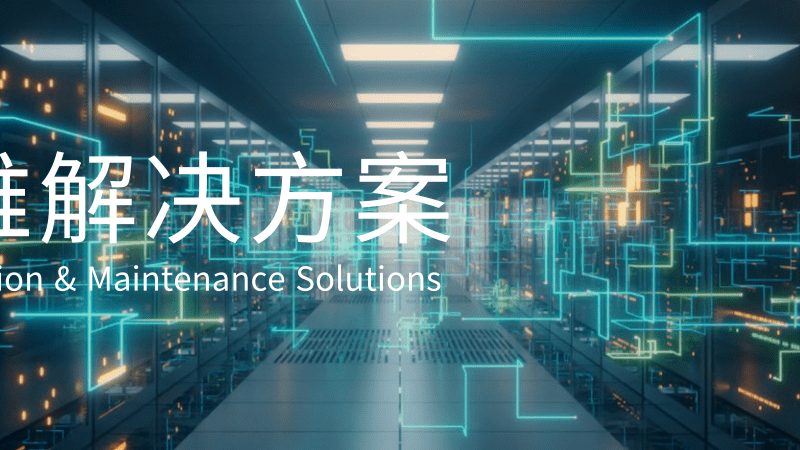 报价单：价格与服务的初步展示