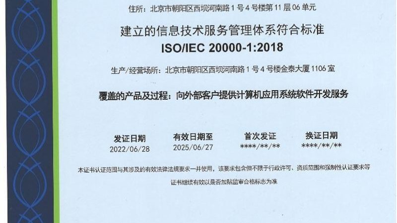 数据中心维保合同：揭秘收费标准背后的考量**